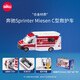 siku消防救護車(chē)直升機奔馳大眾急救模型生日禮物3歲+ 奔馳C型救護車(chē)2115