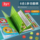 東之天地五子棋象棋飛行棋跳棋斗獸棋多功能棋書(shū)本六合一棋盤(pán)兒童玩具 六合一多功能棋