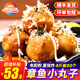 泰明揚(yáng)章魚小丸子 大顆日式章魚燒 速凍半成品 空氣炸鍋食材 凈重2kg 80個(gè)【送番茄醬】