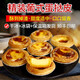 參情無限【順豐直達(dá)】葡式蛋撻皮年貨液套裝帶錫紙托模具生鮮烘焙半成品 撻皮60個+蛋撻液2盒可搭配水果