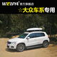 韋帕（WEIPA）途觀(guān)L途昂車(chē)頂行李箱 夏朗 途安途銳探岳 ID.4 車(chē)載旅行箱架超薄 【經(jīng)典款206】520升車(chē)頂箱+專(zhuān)用橫桿 大眾 夏朗