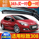 標致308雨刮器原廠(chǎng)無(wú)骨膠條刮雨片14-2014東風(fēng)標志12老款車(chē)雨刷條 12-13-14-15款 標致308(對刮) 其它
