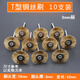 省之優(yōu)電磨鋼絲刷拋光頭打磨輪除銹打磨頭電動(dòng)拋光文玩清理毛刷銅絲刷頭 T型銅絲25*3【10個(gè)】