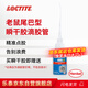 樂(lè )泰/loctite?DJG10?瞬干膠滴膠管細滴管套頭細嘴老鼠尾巴型/10條裝