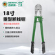 百威獅（BERRYLION）鋼筋剪電纜剪大力剪家用鋼絲鐵絲剪鉗子破壞剪鎖鉗重型斷線鉗18寸