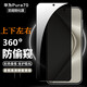 閃森 適用華為Pura70鋼化膜防窺膜360度四面防偷窺HUAWEI P70/P80保護(hù)膜防摔防爆華為pura80手機(jī)防窺膜 華為pura70【360度四面防窺鋼化】指紋不可用