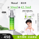 慕拉得（Murad）murad a醇精華視黃醇面部精華液黃金VC雙管緊至修護 520禮物 A醇精華30ml