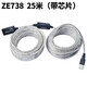 力特z-tek力特USB2.0延長(cháng)線(xiàn)有內置信號放大芯片USB加長(cháng)線(xiàn)主動(dòng)式延伸多層屏蔽抗干擾免驅動(dòng)即插即用 25米 ZE738
