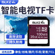 BLKE SD卡液晶電視機(jī)內(nèi)存卡適用小米海信創(chuàng)維酷開TCL康佳樂視夏普飛利浦LG三星長虹通用高速存儲卡 SD卡16G 液晶電視機(jī)專用大卡 單卡