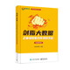劍指大數(shù)據(jù)――企業(yè)級數(shù)據(jù)倉庫項目實戰(zhàn)（在線教育版）
