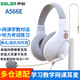 聲籟 A566  聽(tīng)說(shuō)考試錄音耳機 網(wǎng)課學(xué)英語(yǔ)有線(xiàn)電腦頭戴式耳機 手機iPad學(xué)生學(xué)習筆記本電腦耳麥帶話(huà)筒 升級A566E 白色-單/雙插頭 通用