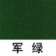 勾青可代染衣服染料不掉色舊衣翻新褲子染色劑修復(fù)補(bǔ)色顏料劑不掉色 軍綠（帶固色劑+手套）