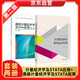 高級計量經(jīng)濟學(xué)及Stata應(yīng)用(第二版)+計量經(jīng)濟學(xué)及Stata應(yīng)用 大學(xué)教材