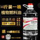 福官 環(huán)保油燃料干鍋酒精爐小火鍋燃料煮茶植物油環(huán)保安全加熱礦物油 國(guó)產(chǎn)環(huán)保油10斤1桶裝 約 40cm