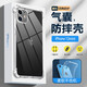 晟啟 蘋果12mini手機殼iPhone12ProMax手機殼硅膠透明氣囊鏡頭全包防摔軟殼超薄手機套 蘋果12mini【四角氣囊防摔殼】