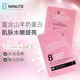 8+MINUTE新西蘭8分鐘山羊奶面膜8+minute玻尿酸極速補(bǔ)水保濕修復(fù)提亮滋潤 山羊奶提亮滋養(yǎng)面膜 (10片/盒)
