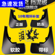 適用于比亞迪宋PRO/F3F0G5G3S6E5秦pro唐DM速銳MAX擋泥板原裝汽車(chē)皮 比亞迪F3 /L3(備注年份)4片裝【加厚軟膠送
