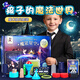星云寶貝兒童魔術(shù)道具套裝變魔術(shù)盒小學(xué)生玩具男孩生日禮物女孩7-14魔法師 高級(jí)款星空魔法師【魔術(shù)披風(fēng)+魔術(shù)師帽子】超大禮盒裝 多種魔術(shù)效果班級(jí)表演親子互動(dòng)7-13歲10-14歲
