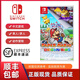 Switch游戲卡帶 NS游戲全新原裝海外版實(shí)體卡 紙片馬里奧折紙王國（中文） 全新未拆封