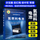 氫能利用關(guān)鍵技術(shù)系列--氫燃料電池（精裝）