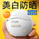 歐詩(shī)漫防曬霜 美白防曬隔離三合一輕薄透氣不油膩戶(hù)外軍訓防曬乳護膚品 輕盈美白高倍防曬霜50g*1瓶