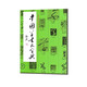 中國草書大字典