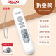 德力西（DELIXI）食品溫度計廚房油溫計嬰兒奶溫計折疊洗澡水溫計高精度液體測溫儀 【折疊電池款】超溫報警-1048b