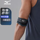 美津濃（MIZUNO）開(kāi)放式加壓護肘網(wǎng)球肘男士運動(dòng)健身羽毛球籃球護具護臂2533黑色