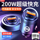 豪馳通車(chē)載充電器點(diǎn)煙器快充隱藏迷你車(chē)充Type-C快充200W大功率華為蘋(píng)果 日產(chǎn)軒逸奇駿天籟逍客樓蘭騏達