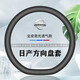 曲園日產(chǎn)方向盤(pán)套經(jīng)典軒逸天籟逍客勁客騏達奇駿藍鳥(niǎo)樓蘭驪威汽車(chē)把套 黑色-D型【不帶車(chē)標】 【日產(chǎn)納帕E款】