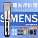 PNLRUPIS德國(guó)精工全身水洗電動(dòng)理發(fā)器電推剪頭發(fā)自己剃頭刀安全不卡發(fā)五檔調(diào)節(jié)電推子理發(fā)剪子充插兩用靜音 升級(jí)全身水洗【雙速/數(shù)顯版】深空灰 官方標(biāo)配【送大禮包】