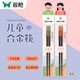 雙槍?zhuān)⊿uncha） 雙槍 兒童筷子 家用小孩可愛(ài)單雙裝防滑合金筷子 餐具筷子家用 男孩款一雙