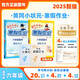 2025年春季新版黃岡小狀元寒假作業(yè)六年級語(yǔ)文數學(xué)兩本套裝人教北師蘇教西師通用版（2本書(shū)+練習冊）