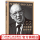 卓有成效的管理者新版 55周年新譯本 德魯克管理經(jīng)典 時(shí)間管理 個(gè)人管理 領(lǐng)導力 自我發(fā)展指南提升效率企業(yè)管理書(shū)籍