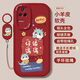 蘭超 適用紅米k40s手機殼RedmiK40S全包防摔卡通新年款皮紋軟殼硅膠保護套龍年好運男女 【中國紅】好運滿(mǎn)滿(mǎn)-贈膜+掛環(huán) 紅米K40S