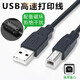 多樂(lè )由 適用富士施樂(lè )C2255 m115b打印機數據線(xiàn)S2110復印機usb電腦連接線(xiàn)加長(cháng) 5米