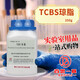 TCBS瓊脂培養(yǎng)基250g弧菌檢測北京陸橋杭州微生物青島海博廣東環(huán)凱 青島海博 250g