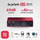 FOCUSRITE福克斯特Scarlet solo4/2i2/4i4四代專業(yè)錄音聲卡配音有聲書電腦手機(jī)外置聲卡話筒套裝音頻接口 2i2 4代官方標(biāo)配