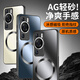 形物【AG磁吸】適用華為p60手機(jī)殼 huawei 華為P60/Pro保護(hù)套 磨砂全包超薄防摔抗指紋男女款-石墨黑