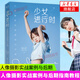 少女進(jìn)行時(shí) 人像攝影實(shí)戰(zhàn)案例與后期 人像攝影實(shí)戰(zhàn)案例與后期指南書不同場(chǎng)地光線主題條件下準(zhǔn)備到拍攝到后期書籍照片處理人像寫真