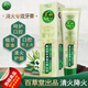 草方百草堂 專(zhuān)效清火牙膏牙齦上火疼痛桂花祛除口腔潰瘍牙膏 專(zhuān)效 單盒裝