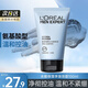 歐萊雅（LOREAL）男士洗面奶控油清痘深層清潔磨砂抗黑頭角質(zhì)氨基酸潔面乳男青少年 水能保濕凈油潔面啫喱 100ml