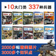全套10冊 王牌兵器 兒童軍事百科全書(shū)現代兵器雜志大全書(shū)世界兵器大百科少兒科普類(lèi)圖書(shū)名刃手槍機槍沖鋒槍步槍坦克戰斗機轟炸機 全10冊王牌兵器