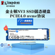 金士頓（Kingston）NV3 2230 1TB 2TB SSD固態(tài)硬盤 M.2(NVMe PCIe 4.0×4)兼容PCIe3.0 NV2 讀速3500MB/s AI 電腦配件 金士頓NV3 PC