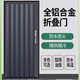 全鋁合金折疊門(mén)隱形推拉門(mén)廚房門(mén)衛生間客廳空調陽(yáng)臺樓梯口隔斷門(mén) 黑色邊框/全鋁門(mén)頁(yè)帶防盜鎖