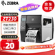 斑馬斑馬 ZT230 203DPI 工業(yè)級標簽機 條碼打印機 二維碼不干膠固定資產(chǎn)打印機