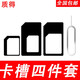 HKFZ卡槽卡針?biāo)募?手機卡托還原sim卡套Micro/Nano轉(zhuǎn)化卡槽取卡針蘋果華為小米通用  卡槽卡針?biāo)募? 多發(fā)15只卡針