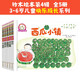 鈴木繪本.第4輯：快樂成長(zhǎng)(3-6歲 想象力 父愛 友情 分享 成長(zhǎng)套裝5冊(cè))  