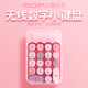 MOFII摩天手 X910 無(wú)線(xiàn)筆記本數字小鍵盤(pán) USB無(wú)線(xiàn)鍵盤(pán) 迷你財務(wù)會(huì )計鍵盤(pán) 銀行鍵盤(pán) 粉色混彩