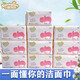 小茗媽媽柔紙巾洗臉巾干濕兩用棉柔巾新生嬰兒保濕面紙巾嬰兒濕巾 洗臉巾75抽*10包